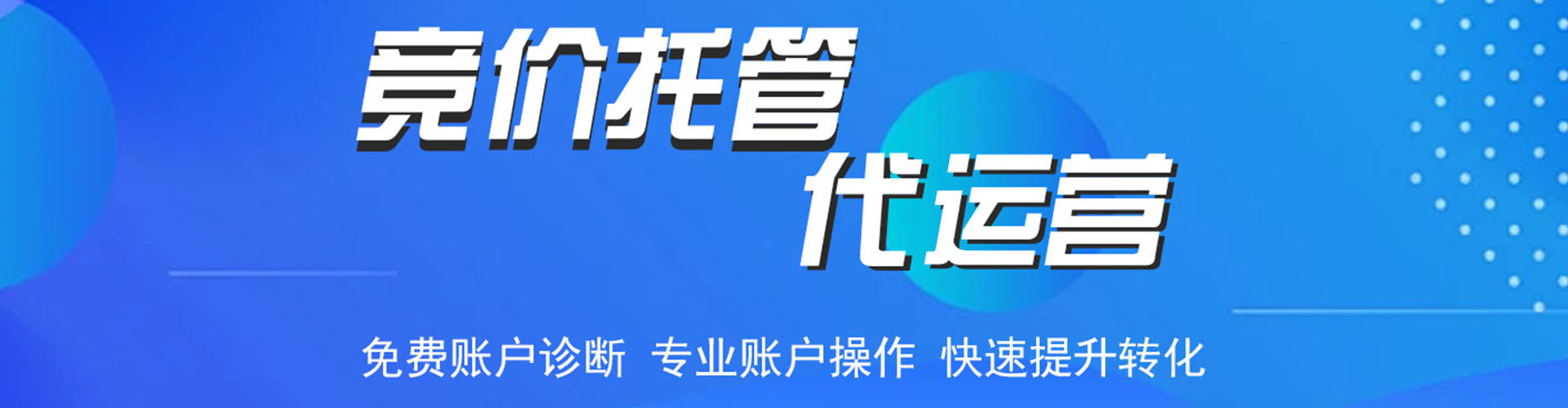 台南百度竞价代理
